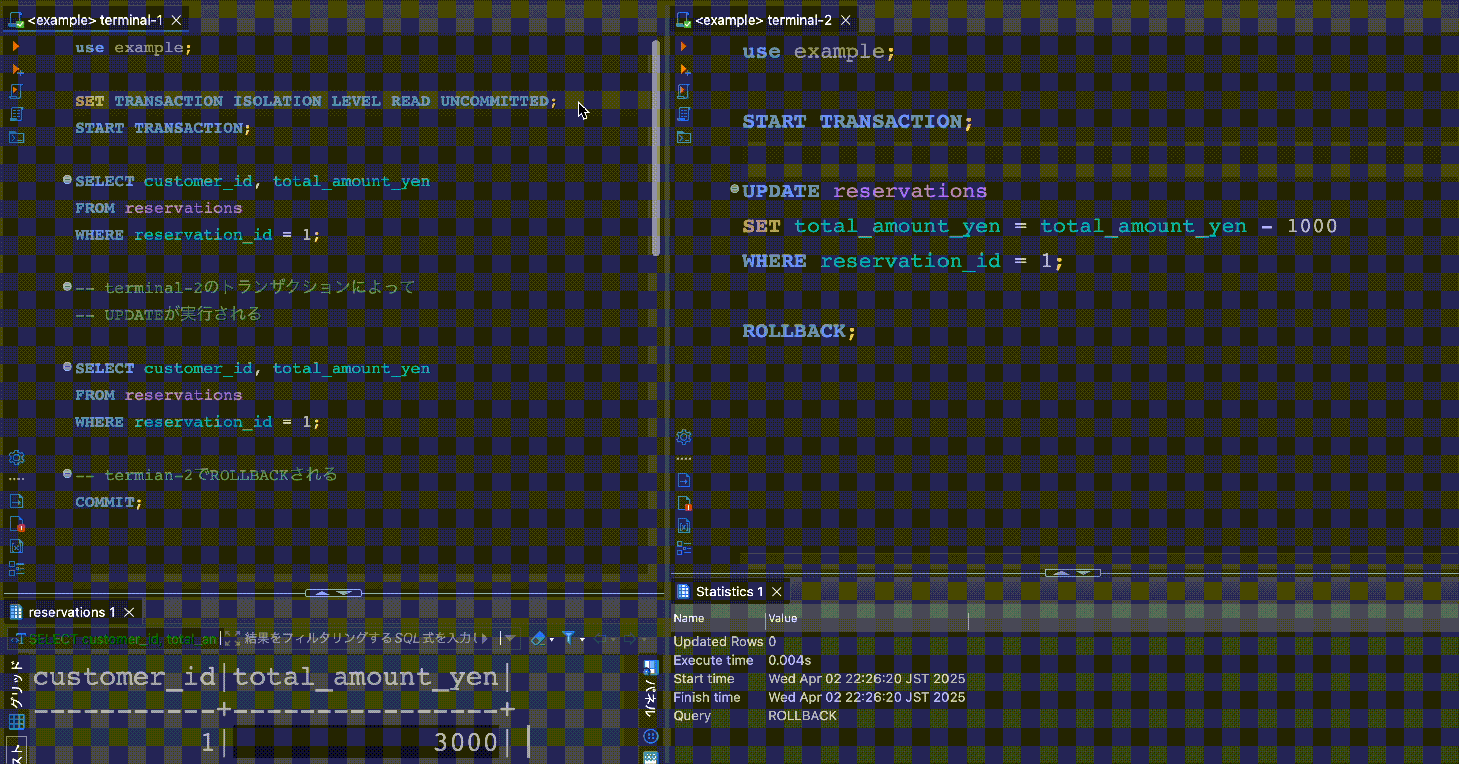 ダーティーリード