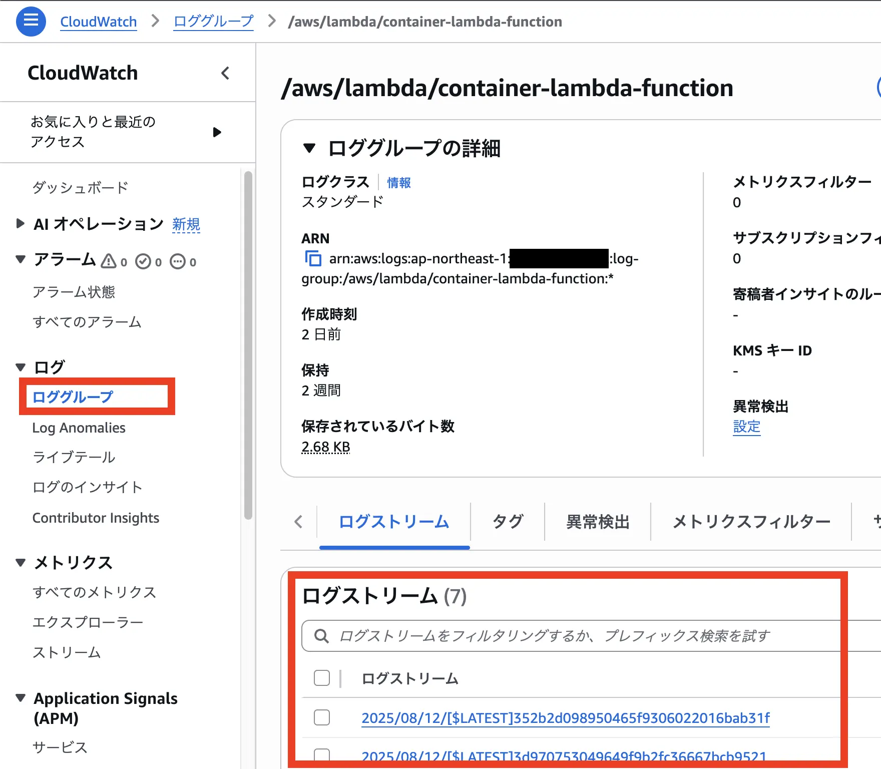 lambda-cloudwatch-log-group