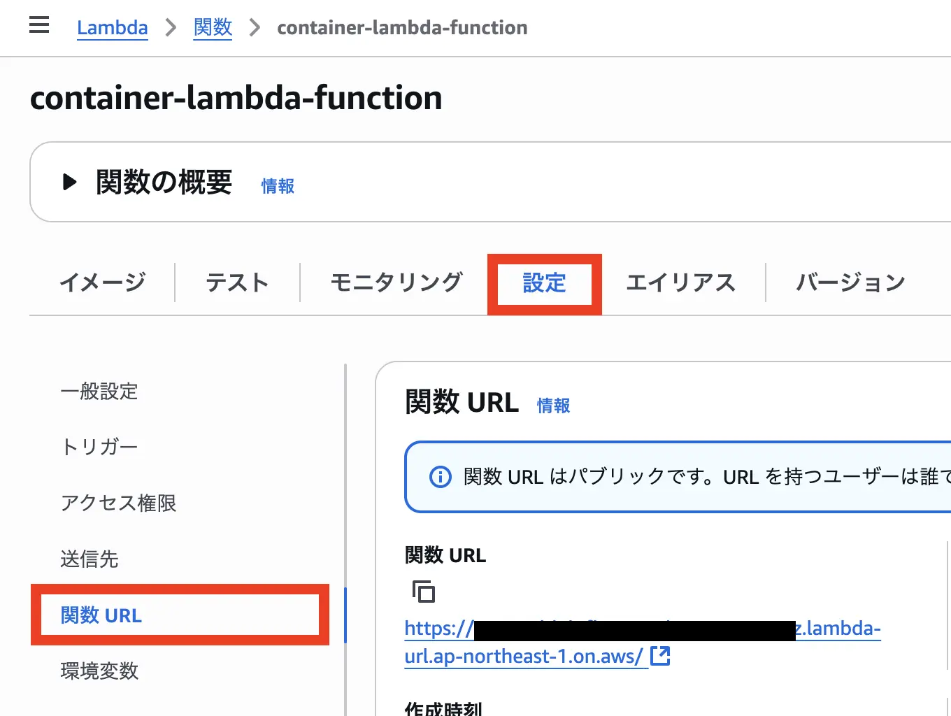 lambda-function-urls